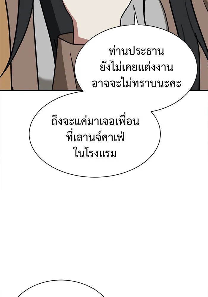 ช่วยเปลี่ยนฉันที ตอนที่ 63. ยอมินซอ 13 รูปที่ 31