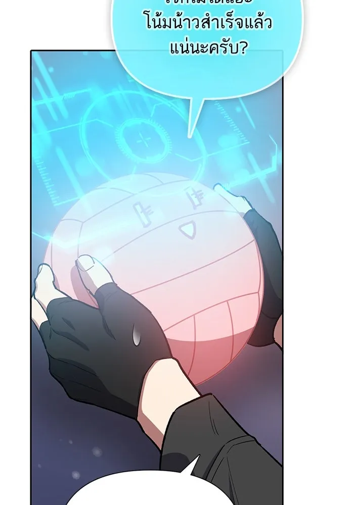 My S-Class Hunters ตอนที่ 81 สิ่งที่ถูกตัดออกไป (1) รูปที่ 58