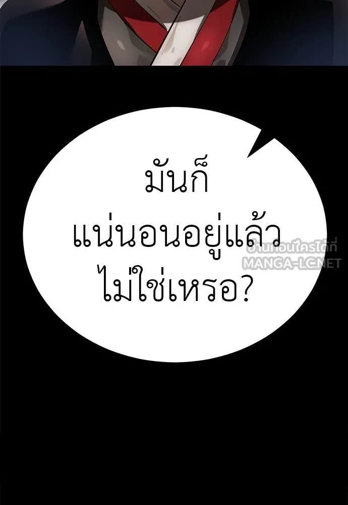 ยมราชลงทัณฑ์ ตอนที่ 85 รูปที่ 78