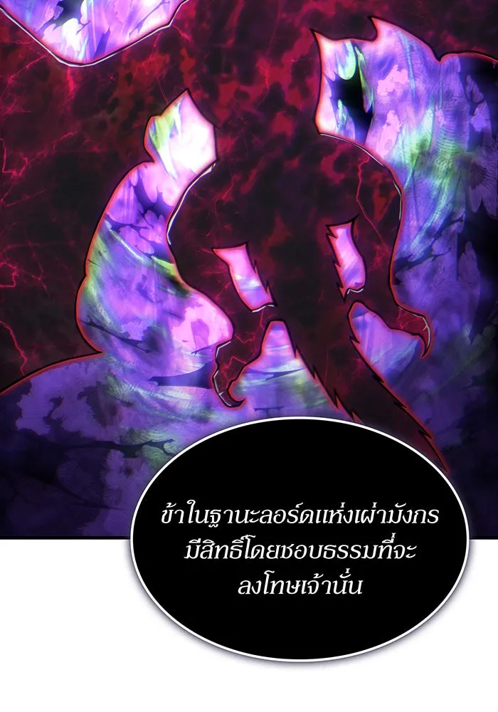 เกิดใหม่พร้อมพลังแห่งราชัน ตอนที่ 134 รูปที่ 83
