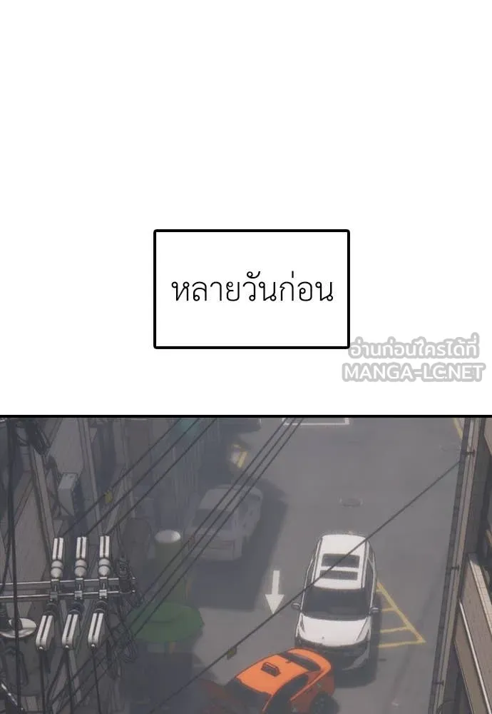 ผู้กล้าฝ่า ตอนที่ 22 รูปที่ 53