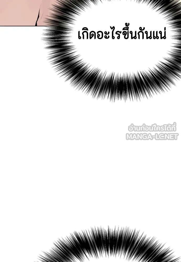 หมาหัวเน่า ตอนที่ 102 รูปที่ 42