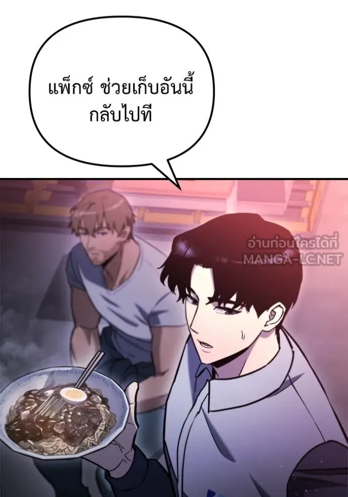 โกดังลับหลังโลกแตก ตอนที่ 41 รูปที่ 57