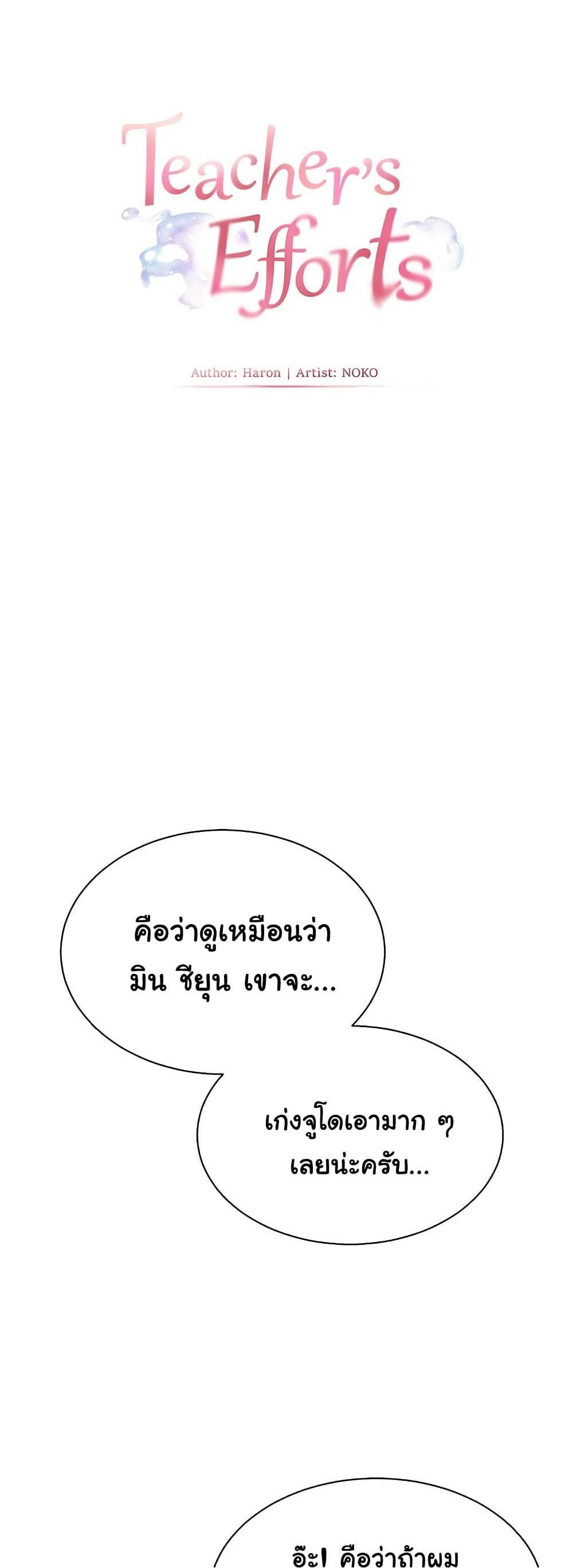 Doujin-Lc- อ่าน โดจิน มังฮวา เกาหลี ญี่ปุ่น จีน แปลไทย Teacher’s Efforts ตอนที่ 1 2 3 4 5 6 7 8 9 10 11 12 13 14 ฟรี ไม่มีโฆษณา อ่าน โดจิน Manhwa เกาหลี ญี่ปุ่น จีน เรามีครบ คัดมาให้เน้นๆ โดจิน 18+ รับประกันความฟินโดย  Doujin Lc