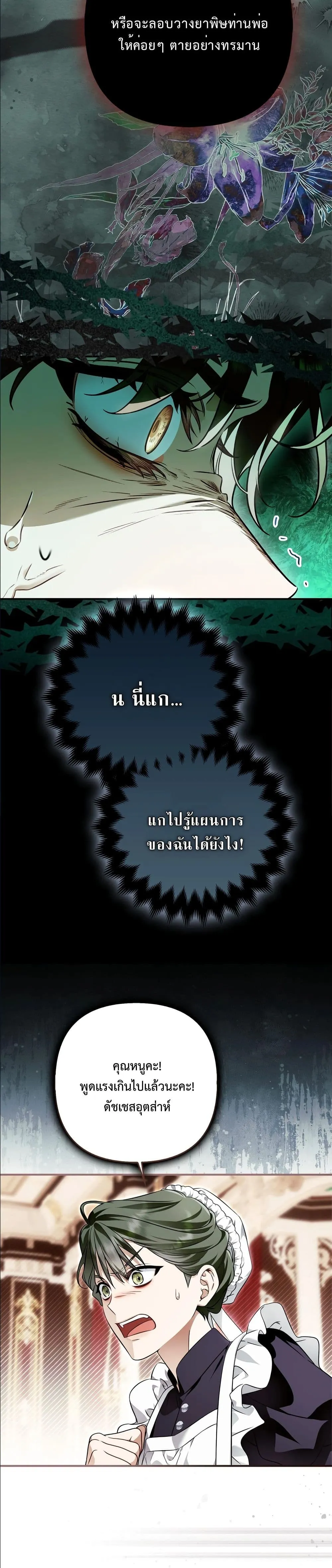 Manga-lc-com อ่านมังงะ อ่านการ์ตูน ออนไลน์ ฟรี The Baddest Villainess Is Back ตอนที่ 1 2 3 4 5 6 7 8 9 10 11 12 13 14 ฟรี ไม่มีโฆษณา Manga-lc - อ่าน มังงะ อ่าน การ์ตูน ออนไลน์ อ่านมังงะ ฟรี