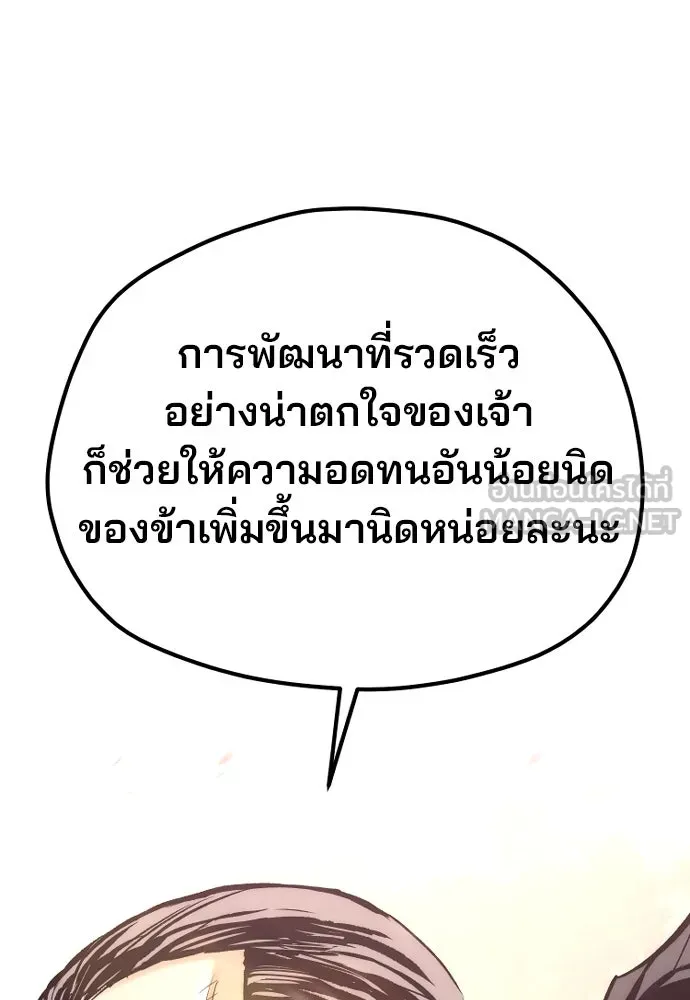 เส้นทางสู่เทพมาร ตอนที่ 109 รูปที่ 36