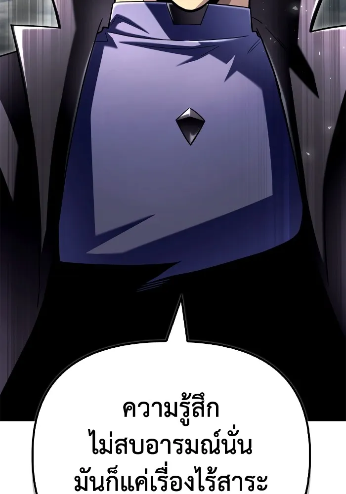 เกมของยอดมนุษย์ ตอนที่ 102 รูปที่ 25