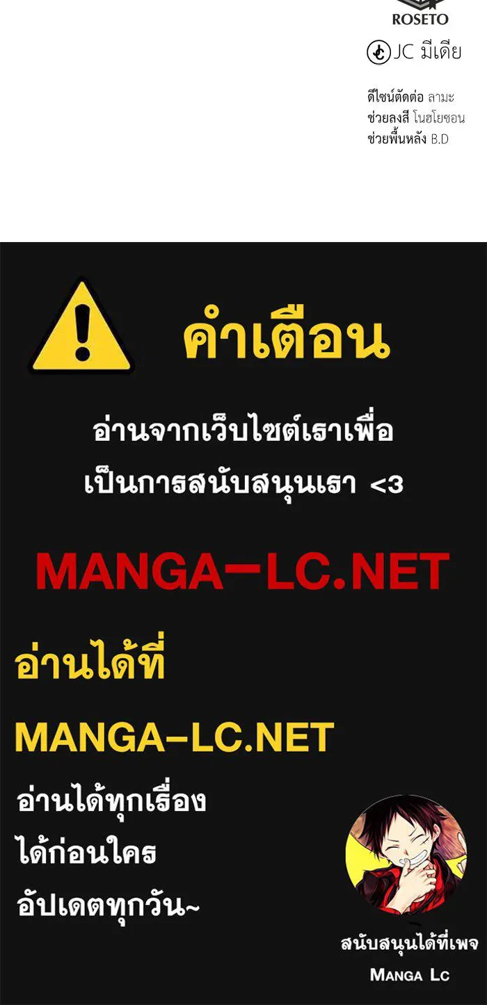 บุตรีดยุกขอไม่แต่งงานbrกับหนุ่มในฝัน ตอนที่ 8 รูปที่ 120