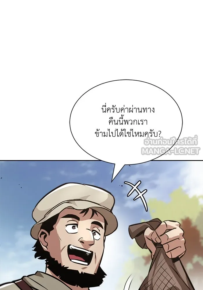 ชีวิตพลิกผันของลอร์ดผู้เกียจคร้าน ตอนที่ 47 ผลประโยชน์ร่วมกัน รูปที่ 111