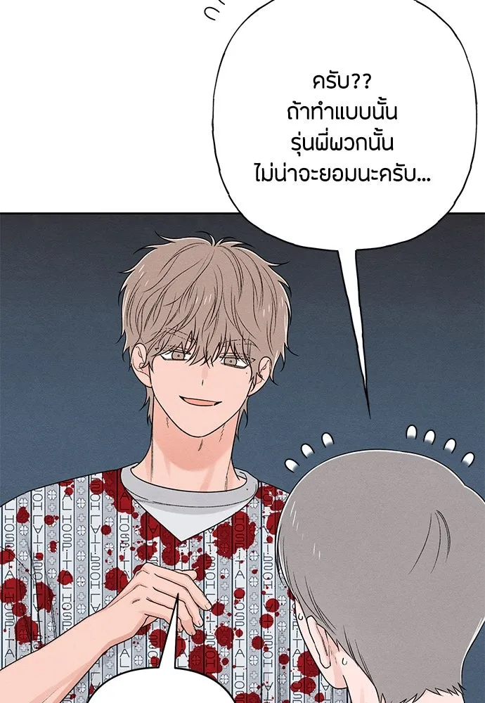 เป็นวัยรุ่นมันเหนื่อย ตอนที่ 74 รูปที่ 106