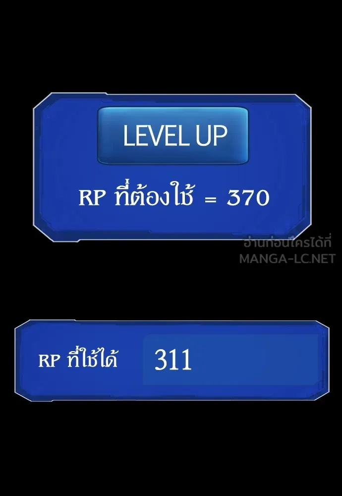 ยอดสถาปนิกผู้พิทักษ์อาณาจักร ตอนที่ 32 รูปที่ 42