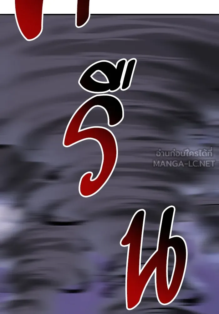 ยอดคนเลเวลทะลุ ตอนที่ 68 สัตว์วิเศษ รูปที่ 225