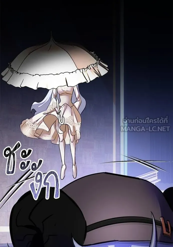 Return to Player ตอนที่ 187 รูปที่ 18