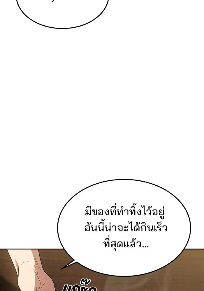 ครัวจอมเวท ตอนที่ 33 รูปที่ 82