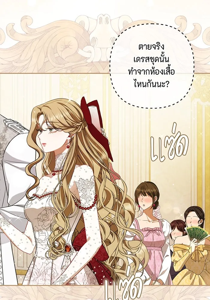 ละครชีวิตลิขิตรัก ตอนที่ 24 รูปที่ 4