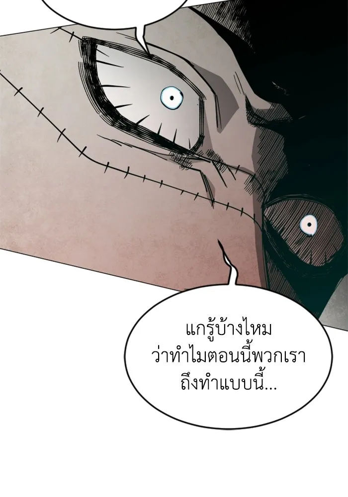 FOG LAND ตอนที่ 36 รูปที่ 26