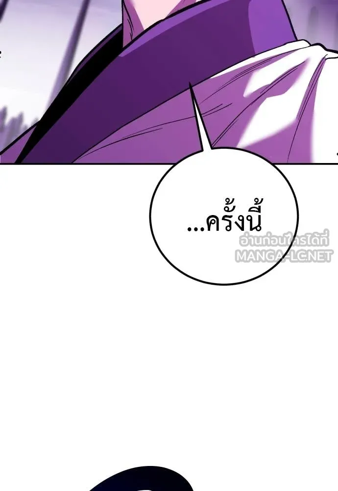 เรียกฉันว่าพระเจ้า ตอนที่ 87 รูปที่ 16