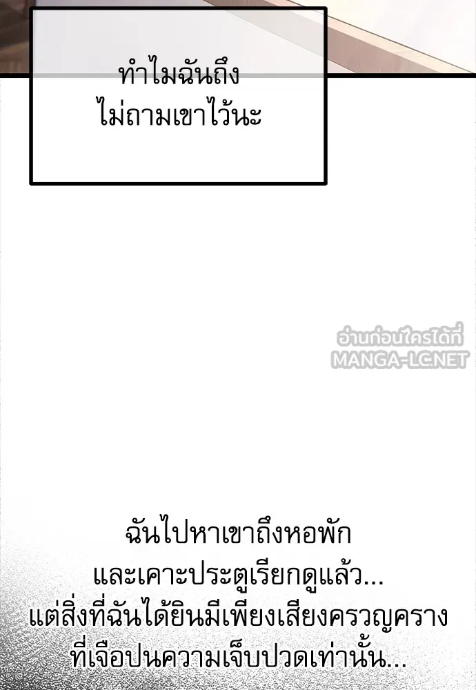 ชำแหละอะคาเดมีด้วยมีดแล่ปลา ตอนที่ 11 ออดิทอเร ดา ซิซิลเลีย (3) รูปที่ 9