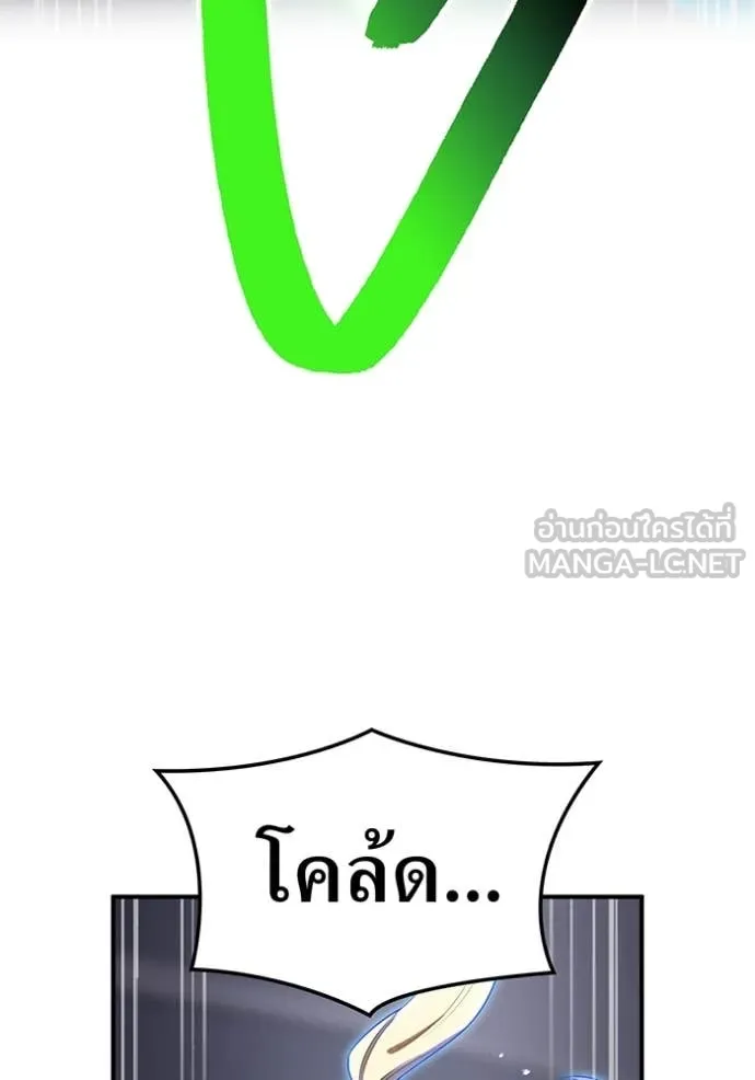 ฮันเตอร์สกิลโกง ตอนที่ 82 รูปที่ 140