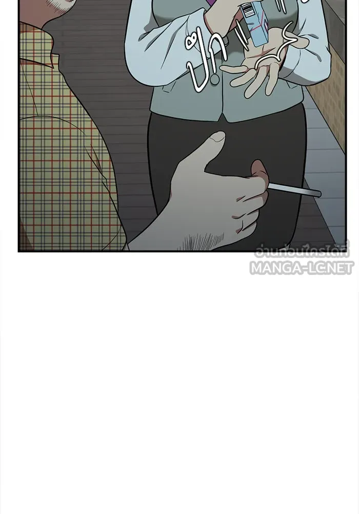 ช่วยเปลี่ยนฉันที ตอนที่ 87. เอเดน 7 รูปที่ 147