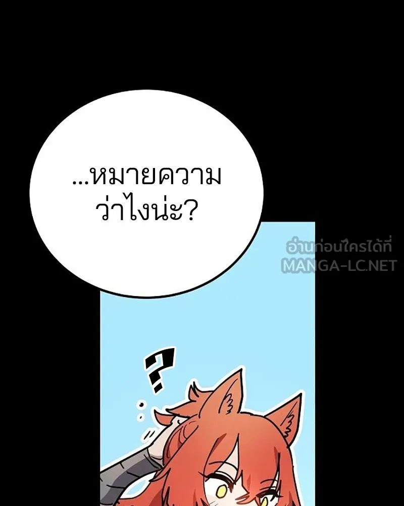 Player ตอนที่ 204 รูปที่ 51