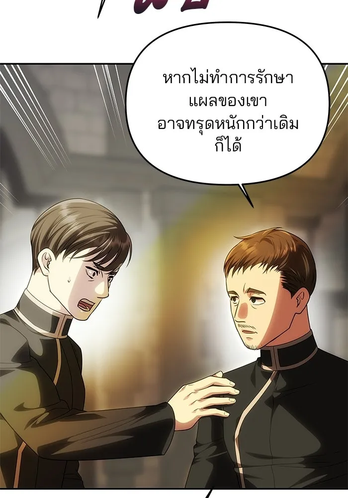 เกมรักจับสามี ตอนที่ 92 รูปที่ 65