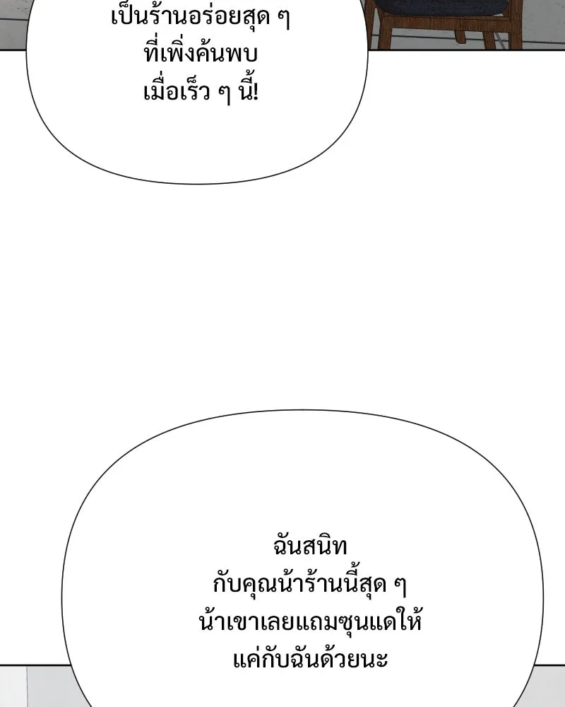 รักนี้ไม่ต้องมีเซนส์ ตอนที่ 82 รูปที่ 62