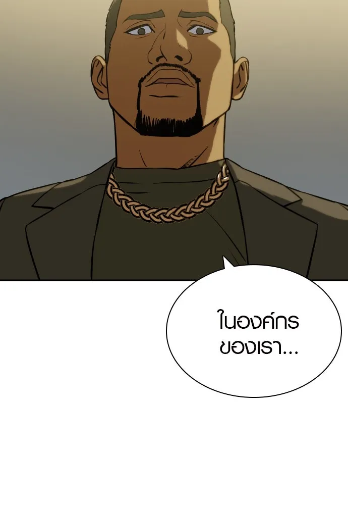 นักรบแช่แข็ง ตอนที่ 3 รูปที่ 91