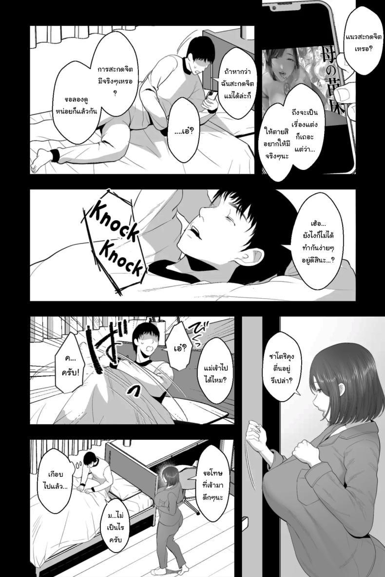 Doujin-Lc- อ่าน โดจิน มังฮวา เกาหลี ญี่ปุ่น จีน แปลไทย ทำแบบนี้ผมก็ลำบากสิครับ [Ginshio Honpo (Ginen)] My Airheaded Mom Was Too Adorably Sexy, So I Had Hypnotized Onahole Sex with Her ตอนที่ 1 2 3 4 5 6 7 8 9 10 11 12 13 14 ฟรี ไม่มีโฆษณา อ่าน โดจิน Manhwa เกาหลี ญี่ปุ่น จีน เรามีครบ คัดมาให้เน้นๆ โดจิน 18+ รับประกันความฟินโดย  Doujin Lc