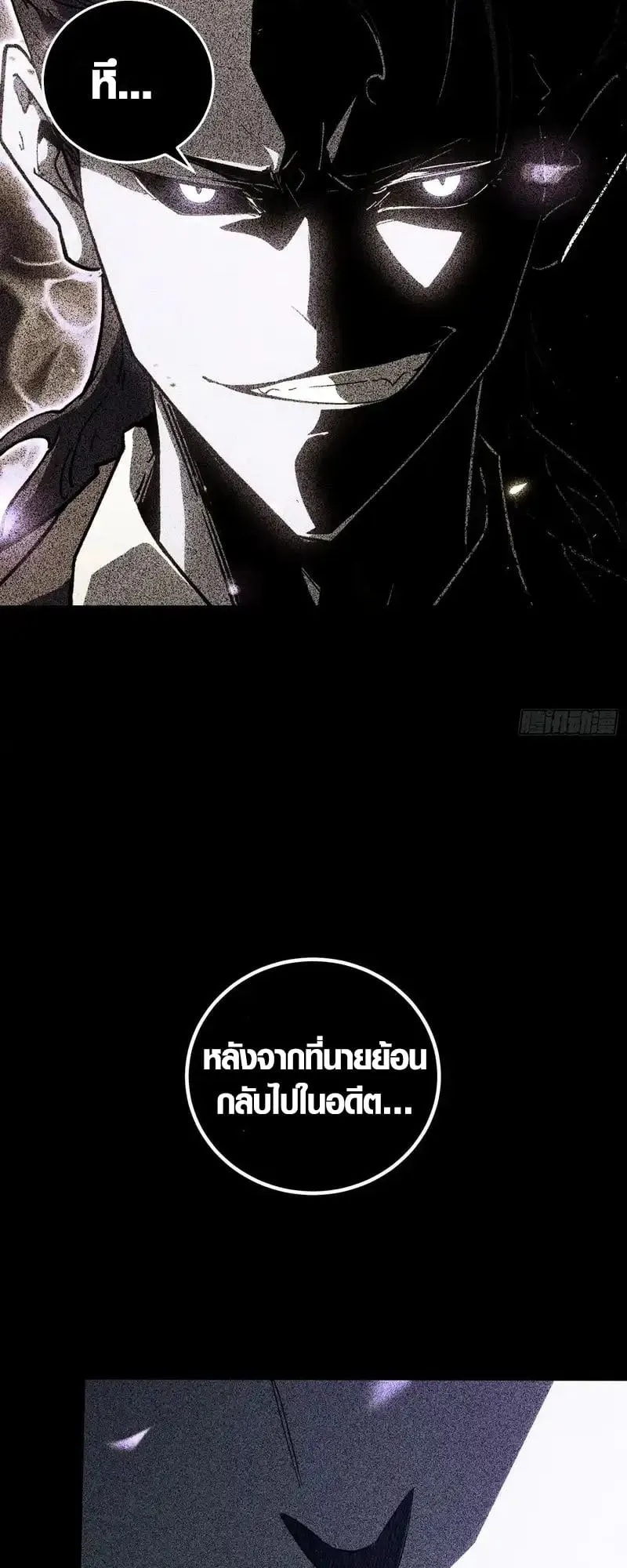 Full-Time Awakening ต_นพล_งไร_ข_ดจำก_ด ตอนที่ ตอนที่ 75 รูปที่ 22