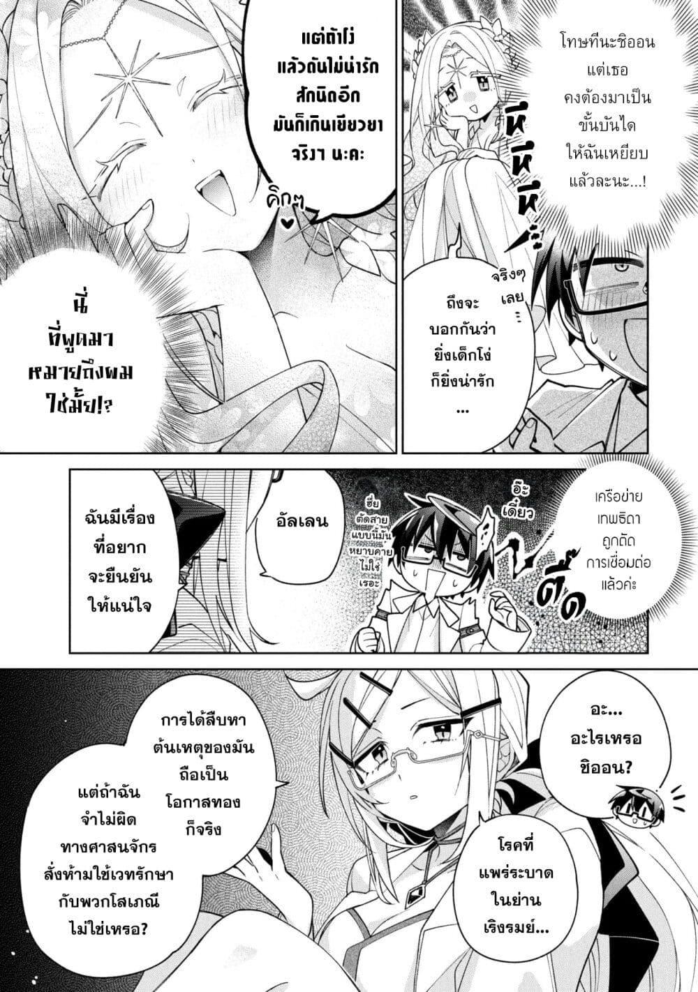 Manga-lc-com อ่านมังงะ อ่านการ์ตูน ออนไลน์ ฟรี Dorei kara no Kitai to Hyouka no sei de Sakushu dekinai no daga ตอนที่ 1 2 3 4 5 6 7 8 9 10 11 12 13 14 ฟรี ไม่มีโฆษณา Manga-lc - อ่าน มังงะ อ่าน การ์ตูน ออนไลน์ อ่านมังงะ ฟรี