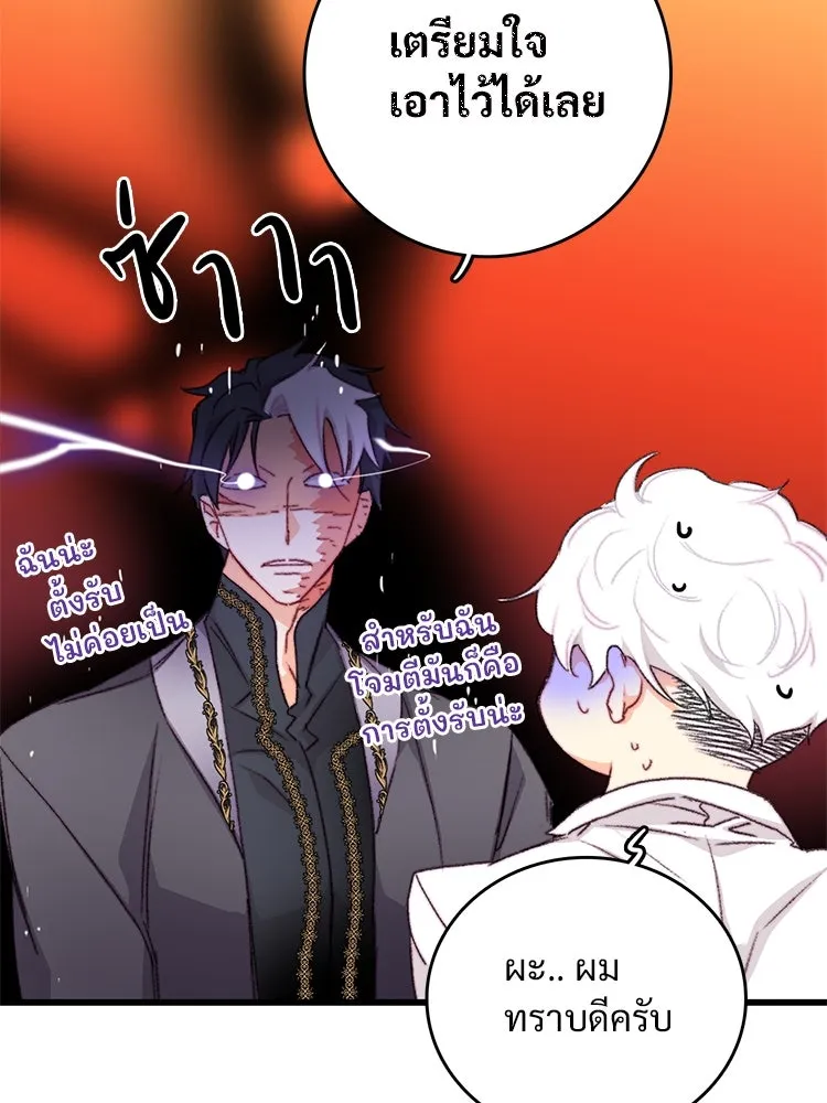 Bring the Love ตอนที่ 94 รูปที่ 14