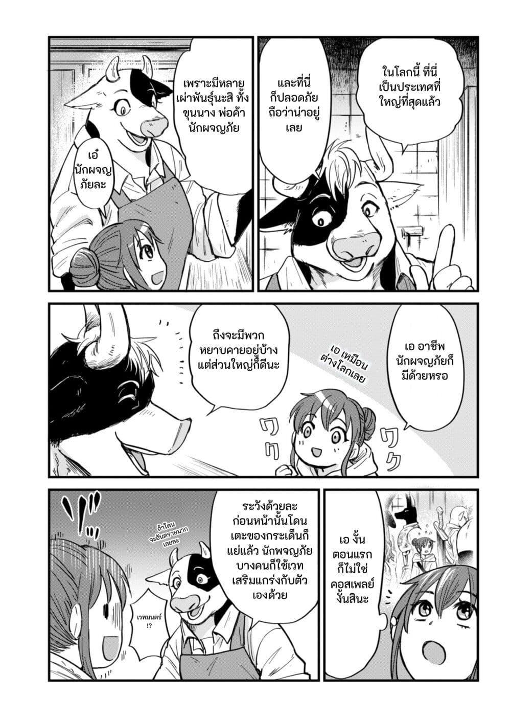 Manga-lc-com อ่านมังงะ อ่านการ์ตูน ออนไลน์ ฟรี Tenkuu no Isekai Bistro-Ten – Kanban Musume Sorano ga Oishii Shiawase Todokemasu ตอนที่ 1 2 3 4 5 6 7 8 9 10 11 12 13 14 ฟรี ไม่มีโฆษณา Manga-lc - อ่าน มังงะ อ่าน การ์ตูน ออนไลน์ อ่านมังงะ ฟรี