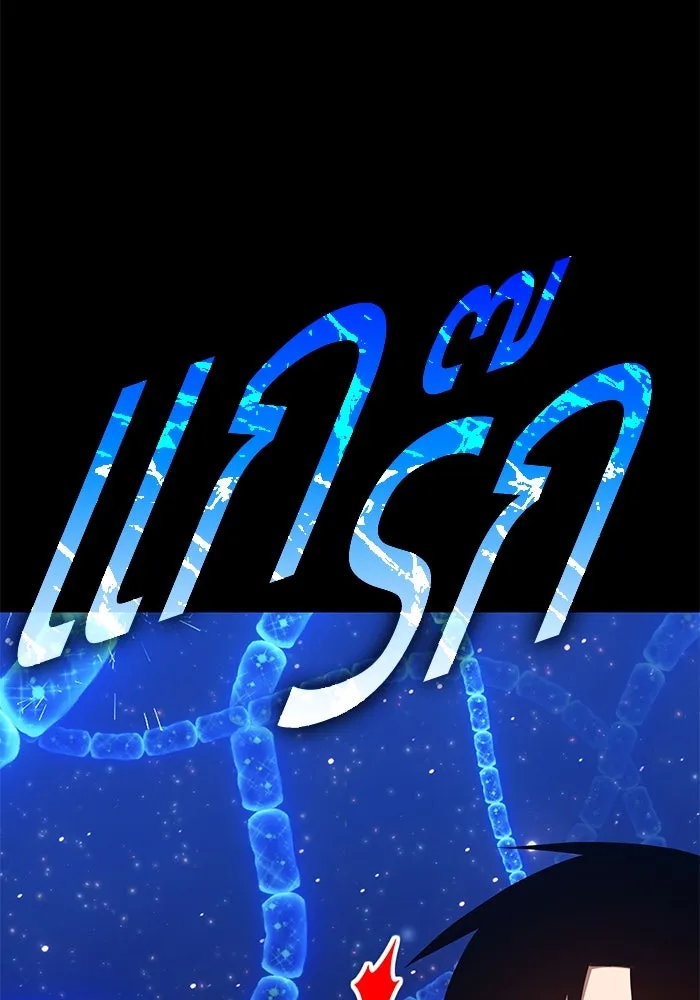 +99 ท่อนไม้พร้อมบวก ตอนที่ 73 รูปที่ 439