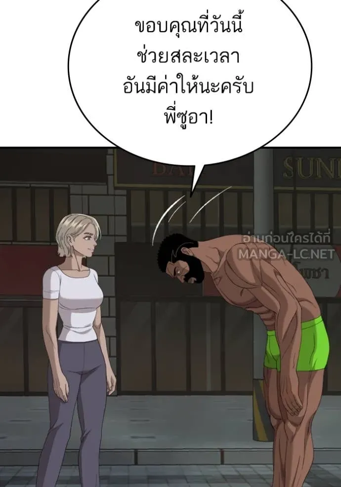 BAD GUY ตอนที่ 260 รูปที่ 69