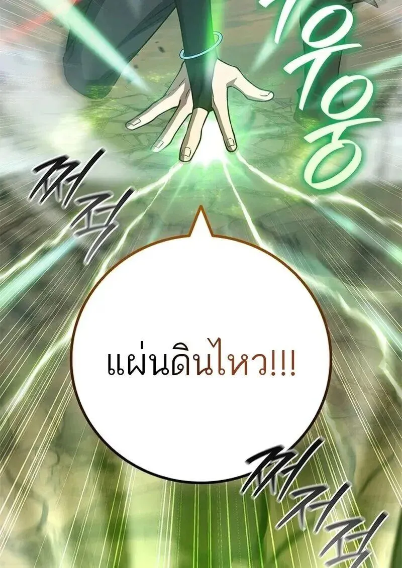 Dragon-Devouring Mage ย_อนเวลาจอมเวทย_กล_นม_งกร ตอนที่ ตอนที่ 118 รูปที่ 5