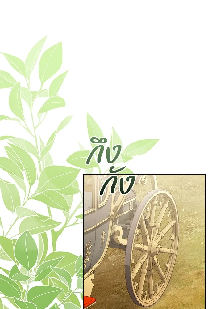 ชีวิตใหม่ในตระกูลมือสังหาร ตอนที่ 15 รูปที่ 82