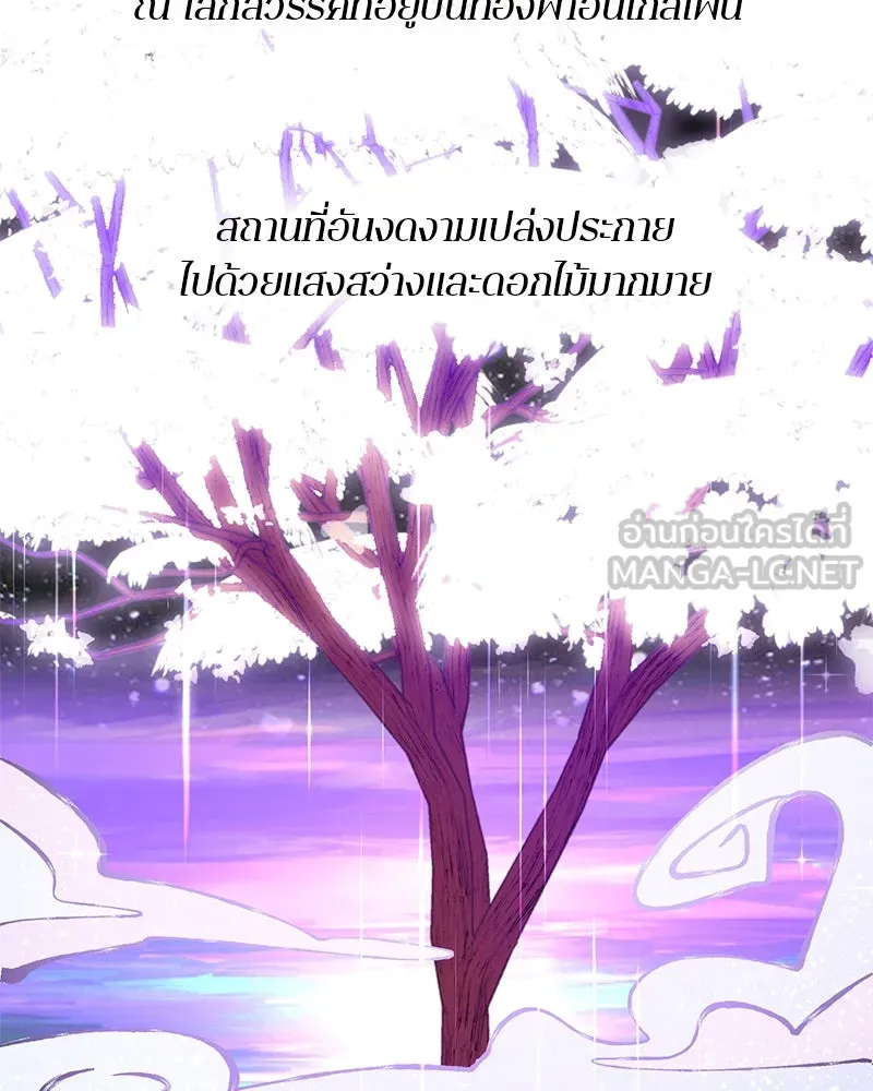 ตำนานเทพธิดาตกสวรรค์ ตอนที่ 13 รูปที่ 15