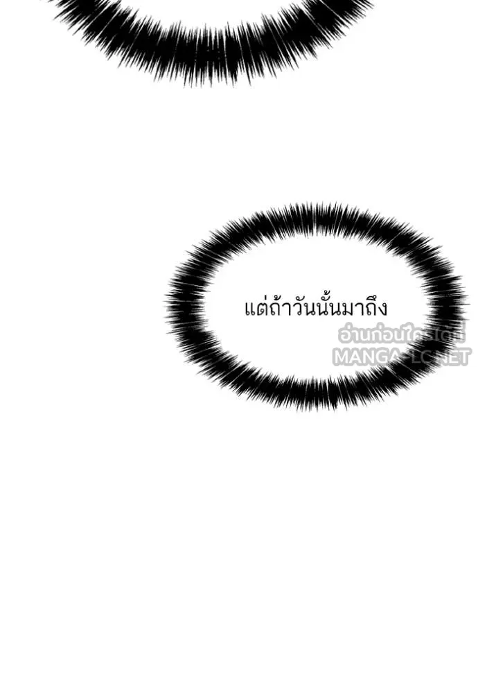 ชาตินี้น้องขอ ตอนที่ 178 รูปที่ 77