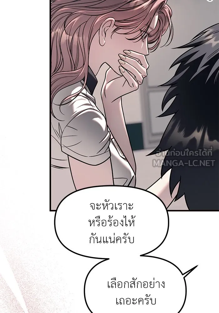 ปฏิบัติการลับบุกโรงเรียนไฮโซ ตอนที่ 112 รูปที่ 12