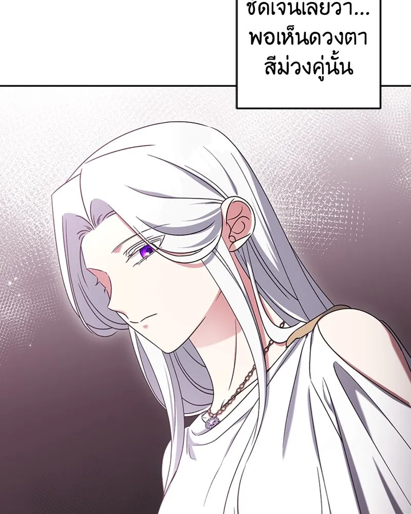 ภารกิจไล่ตามลุค บีเชล ตอนที่ 39 รูปที่ 26