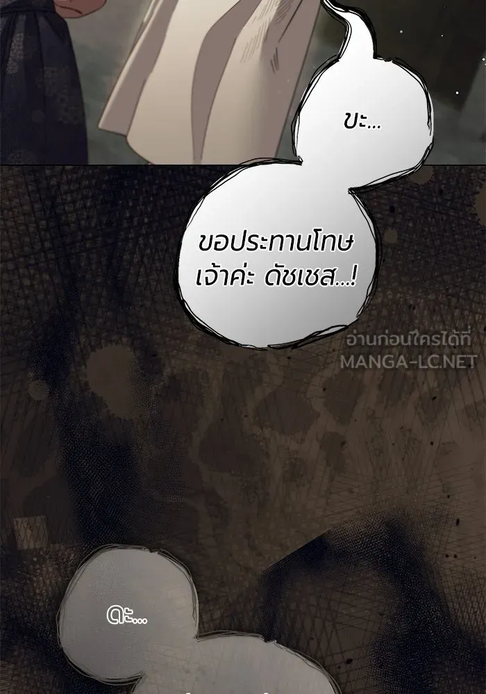 แด่ดยุกผู้สมบูรณ์แบบ ตอนที่ 37 (จบซีซัน 1) รูปที่ 9