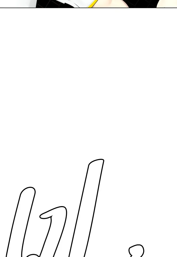 หมาหัวเน่าเก๋าเกินไป ตอนที่ 82 รูปที่ 4