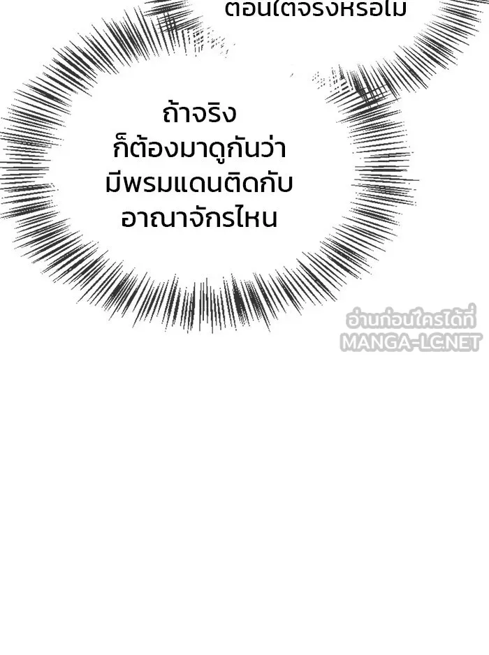 ผมไม่ได้เก่งอย่างที่คิด ตอนที่ 44 รูปที่ 162