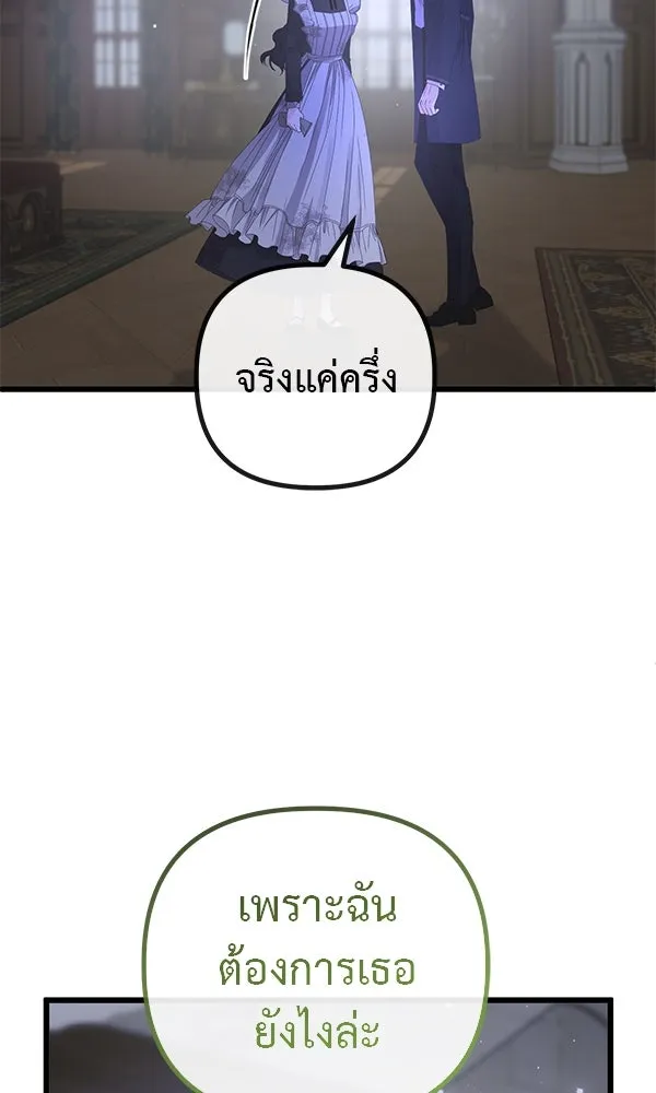 ชีวิตนี้เพื่อเธอ ตอนที่ 18 รูปที่ 92
