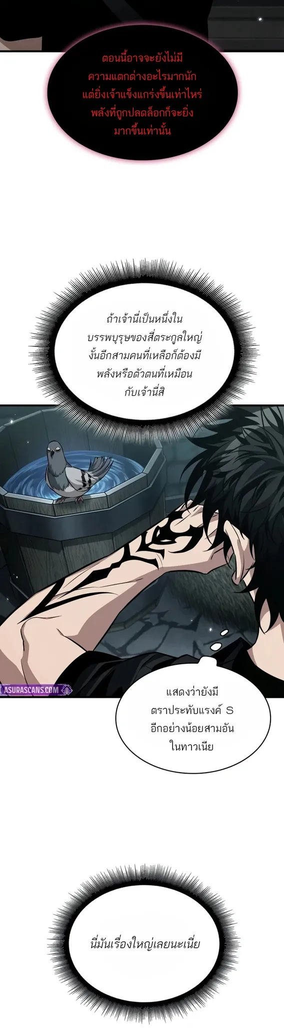 Pick Me Up_ Infinite Gacha ตอนที่ ตอนที่ 204 รูปที่ 43