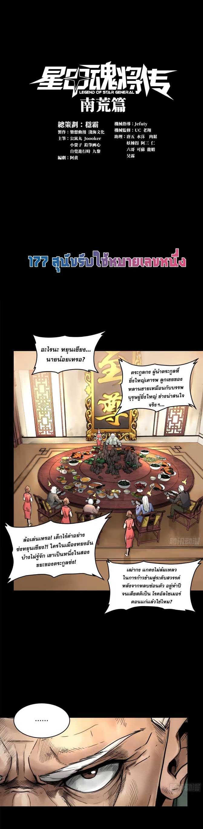 Manga-lc-com อ่านมังงะ อ่านการ์ตูน ออนไลน์ ฟรี Legend of Star General ตอนที่ 1 2 3 4 5 6 7 8 9 10 11 12 13 14 ฟรี ไม่มีโฆษณา Manga-lc - อ่าน มังงะ อ่าน การ์ตูน ออนไลน์ อ่านมังงะ ฟรี