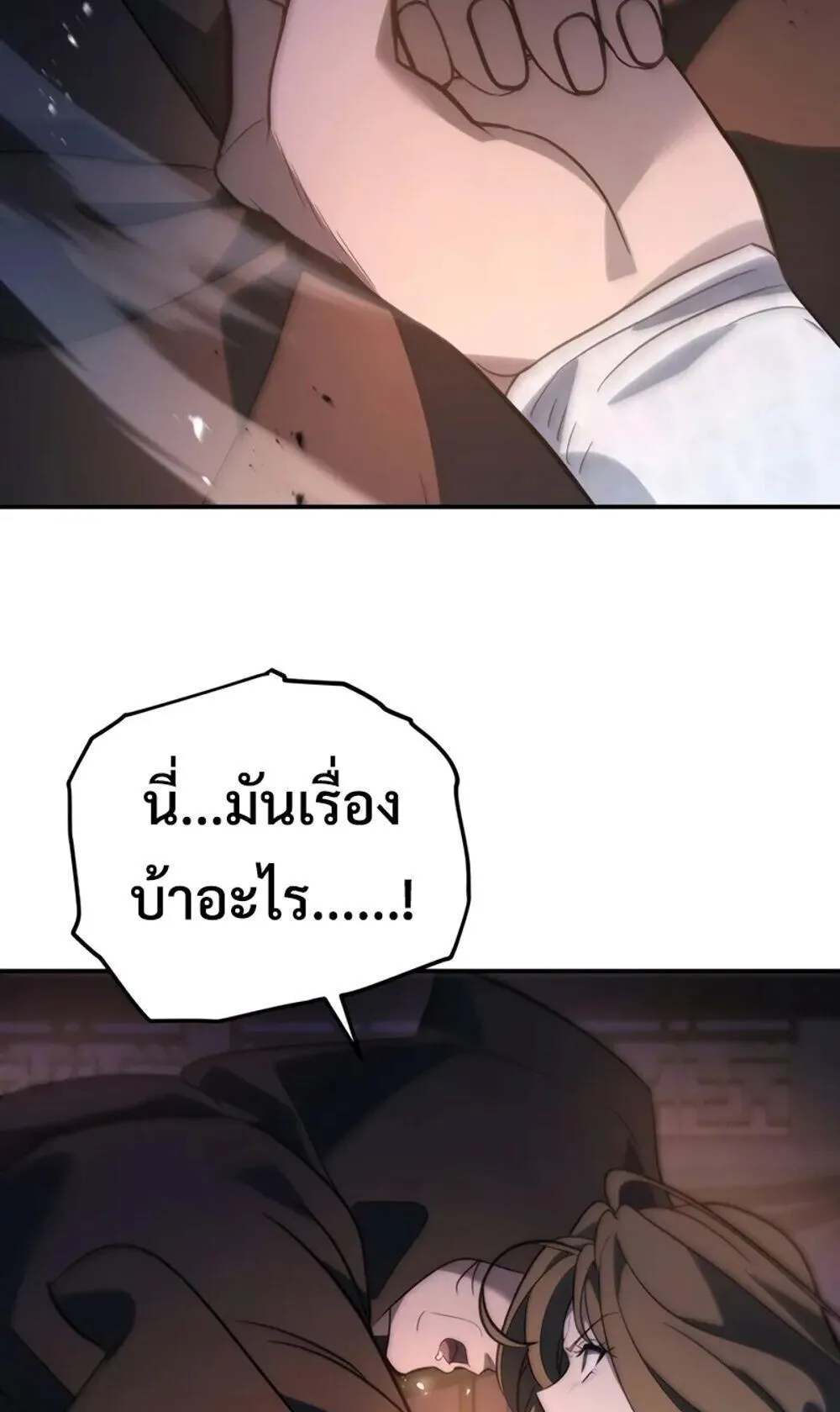 The Youngest Son of the Eunhae Sangdan บ_ตรชายคนส_ดท_องแห_งหอการค_าอ_นเฮ ตอนที่ ตอนที่ 46 รูปที่ 83