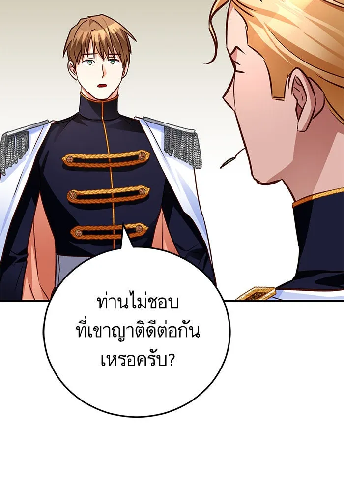 บุตรีดยุกขอไม่แต่งงานbrกับหนุ่มในฝัน ตอนที่ 95 รูปที่ 20