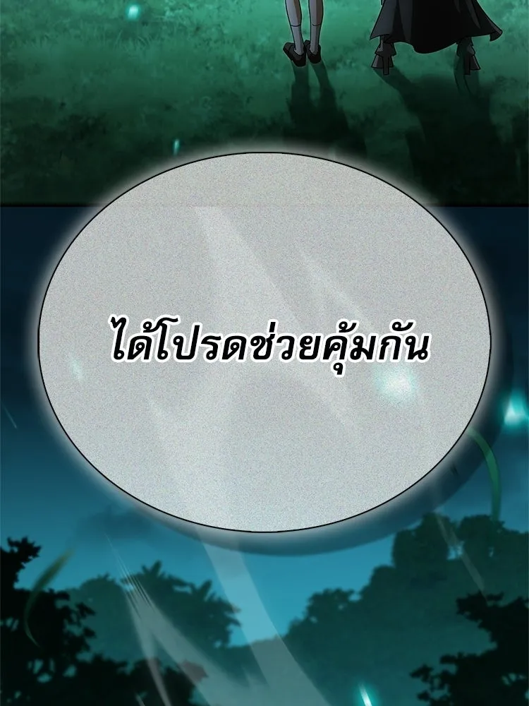 หยุดนะจอมมาร ฮีโร่ล้อมไว้หมดแล้ว ตอนที่ 39 ทำไมไม่รีบงัดออกมาใช้ล่ะ รูปที่ 115